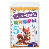 Прописи пиши-стирай УМКА 