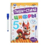 Прописи пиши-стирай УМКА 