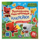 Развивающ. многор.наклейки. 