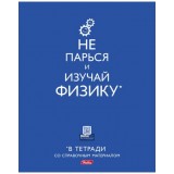 Тетрадь А5 40 л. клетка ХАТБЕР 