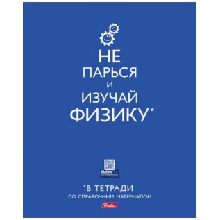 Тетрадь А5 40 л. клетка ХАТБЕР 