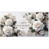 Конверт для денег ДОН БАЛЛОН 