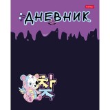 Дневник школьный ХАТБЕР А5 