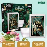 Набор для изготовления мыла ШКОЛА ТАЛАНТОВ 