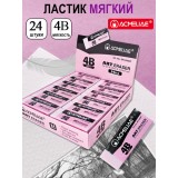 Ластик художественный ACMELIAE 4В, мягкий (ER-2080P) (24/720)