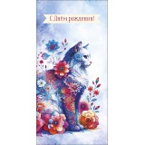 Конверт для денег АРТ И ДИЗАЙН 