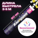 Хлопушка пневматическая ЗОЛОТАЯ СКАЗКА 