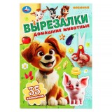 Вырезалки УМКА 