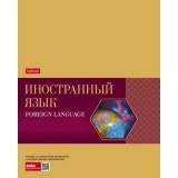 Тетрадь предметная А5 48л. кл. ХАТБЕР 