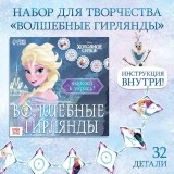 Набор для творчества 