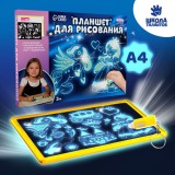 Набор для рисования в темноте А4 ШКОЛА ТАЛАНТОВ 