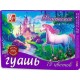 Краски Гуашь ЛУЧ 