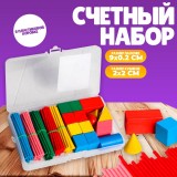 Счётный набор, в пластиковой коробке, 3+ (3800786)
