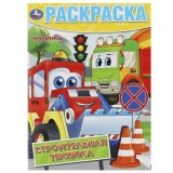 Раскраска УМКА 