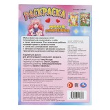 Раскраска А4 УМКА Раскраска А4 УМКА