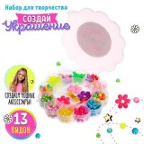 Набор бисероплетения Набор бисероплетения