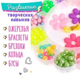 Набор бисероплетения Набор бисероплетения