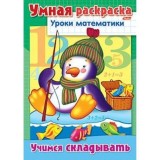 Раскраска А4 ХАТБЕР 