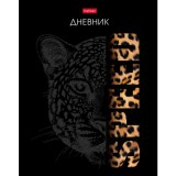 Дневник школьный ХАТБЕР А5 