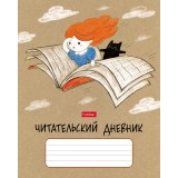 Дневник читательский ХАТБЕР А5 Дневник читательский ХАТБЕР А5