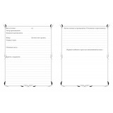 Дневник читательский ХАТБЕР А5 Дневник читательский ХАТБЕР А5