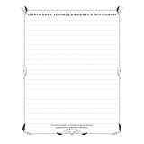 Дневник читательский ХАТБЕР А5 Дневник читательский ХАТБЕР А5