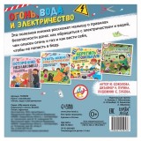 Книга с наклейками 