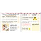 Книга с наклейками 