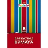 Набор цветной бумаги А4 ХАТБЕР 