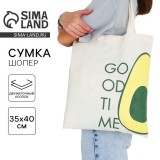 Сумка шопер 