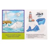 Книга аппликация 