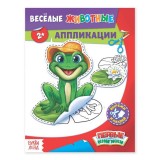 Книга аппликация 