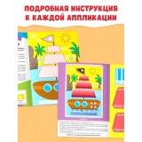 Аппликации объёмные 