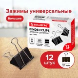 Зажимы для бумаг BRAUBERG, 51 мм, на 230л., черные (ЦЕНА ЗА 12 ШТ) (220561)