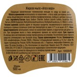 Мыло жидкое ВЫБОР ЕСТЬ 