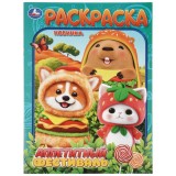 Раскраска УМКА 