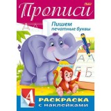 Книжка А4 ХАТБЕР 