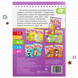Книжка развивающая 