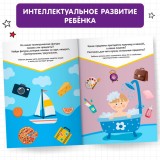 Книжка развивающая 