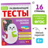 Книжка развивающая 