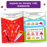 Книжка развивающая 