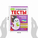 Книжка развивающая 