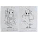 Раскраска УМКА 