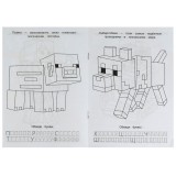 Раскраска УМКА 