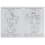 Раскраска УМКА 