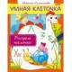 Книжка А5 ХАТБЕР 
