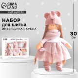 Набор для шитья АРТ УЗОР 