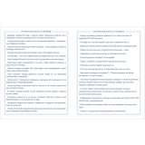 Дневник школьный ХАТБЕР А5 