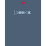 Дневник школьный ХАТБЕР А5 