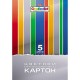 Набор цветного картона А4 ХАТБЕР 